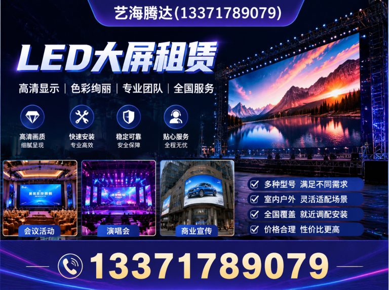 丰台区艺海腾达展示图